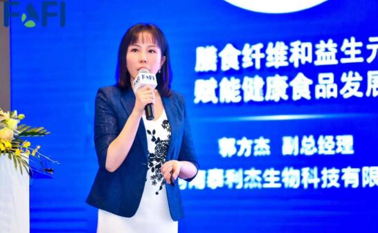 At the FBFI Forum, Deputy General Manager Fangjie Guo’s keynote speech received much attention