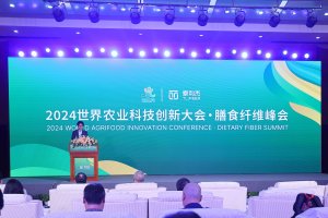 2024 World Agricultura Innovation Conference -Dietary Fiber Summit were successfully held